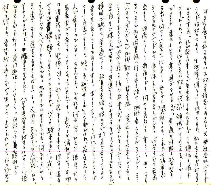samizu1976032.jpg