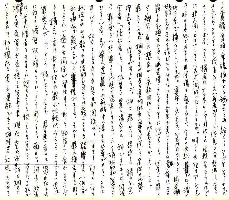 samizu1976034.jpg