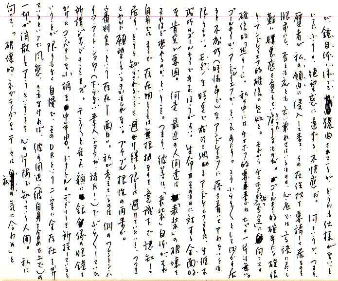 samizu1976041.jpg