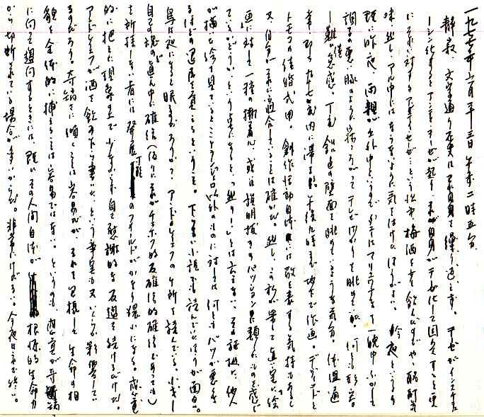 samizu1976043.jpg