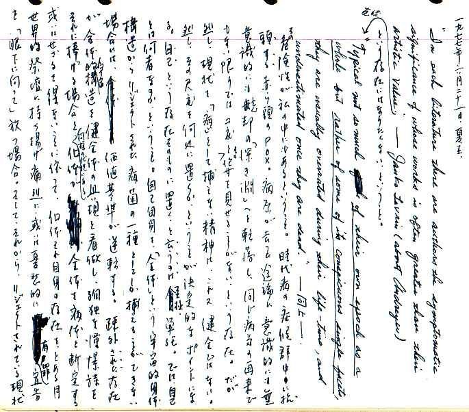 samizu1976047.jpg