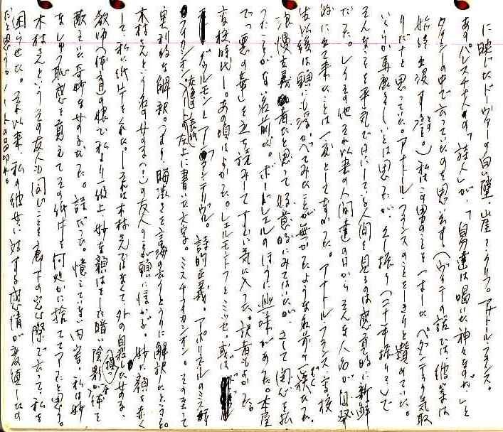 samizu197605.jpg