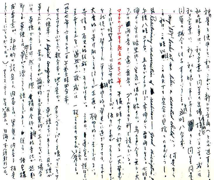 samizu1976051.jpg