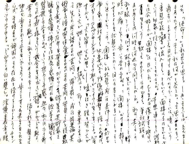 samizu197606.jpg