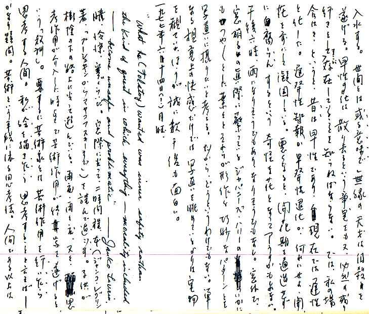 samizu1976062.jpg
