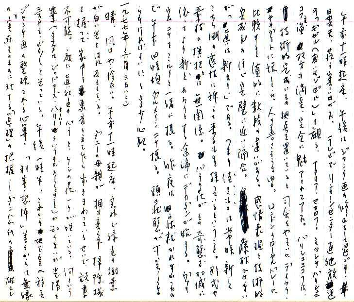 samizu1976071.jpg