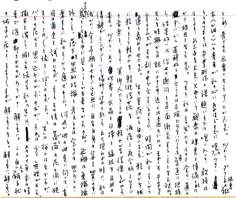 samizu1976073.jpg