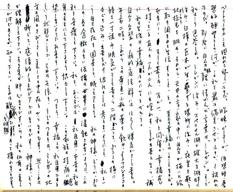 samizu1976075.jpg