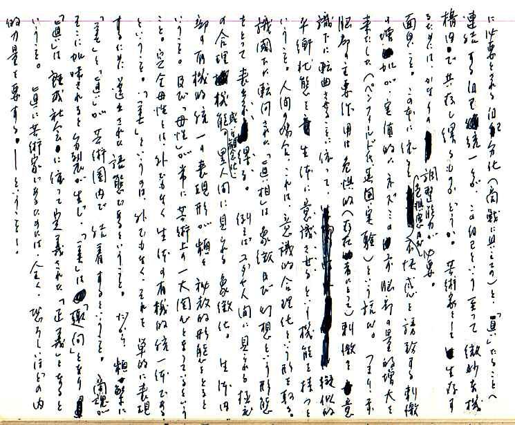 samizu1976081.jpg
