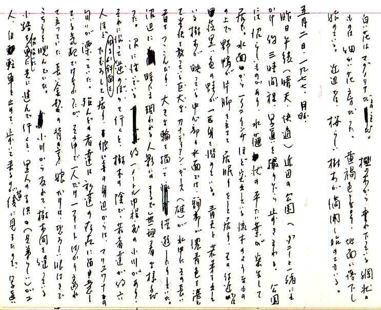 samizu1976089.jpg