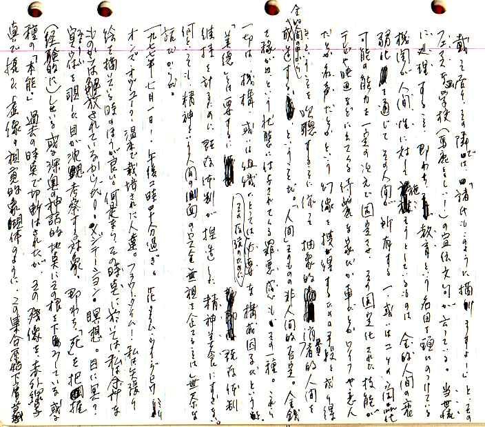 samizu197609.jpg