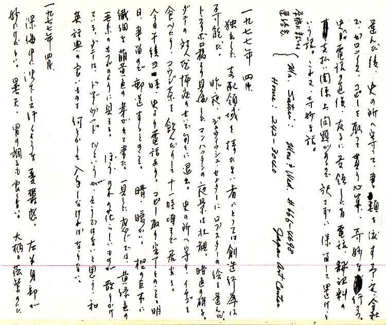 samizu1976090.jpg