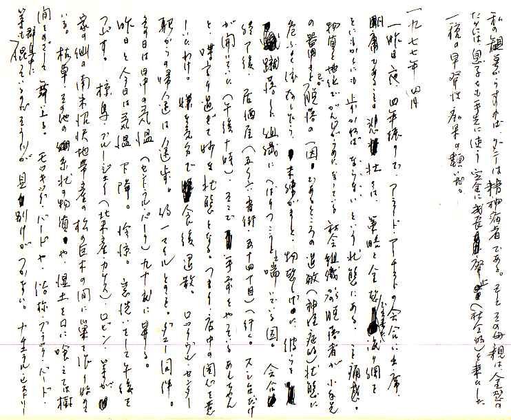 samizu1976092.jpg