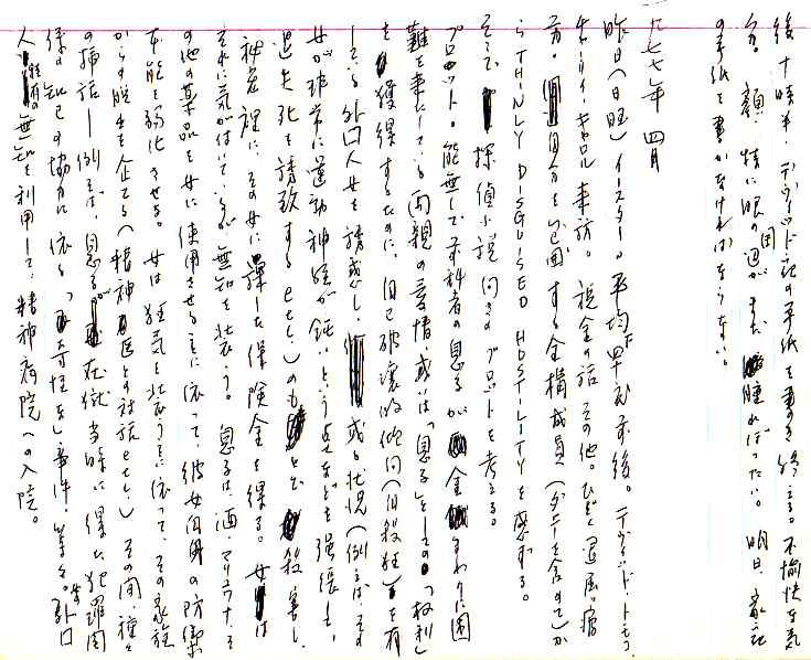 samizu1976093.jpg