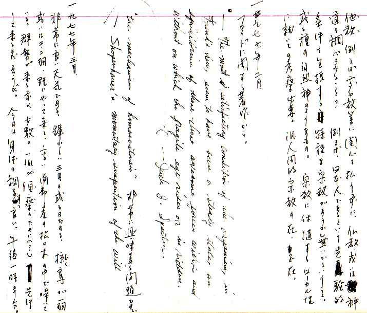 samizu1976095.jpg