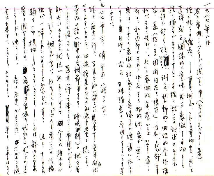 samizu1976097.jpg
