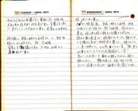 _samizu_1973diary_apr1011_small.jpg