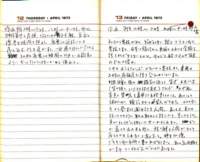 _samizu_1973diary_apr1213_small.jpg