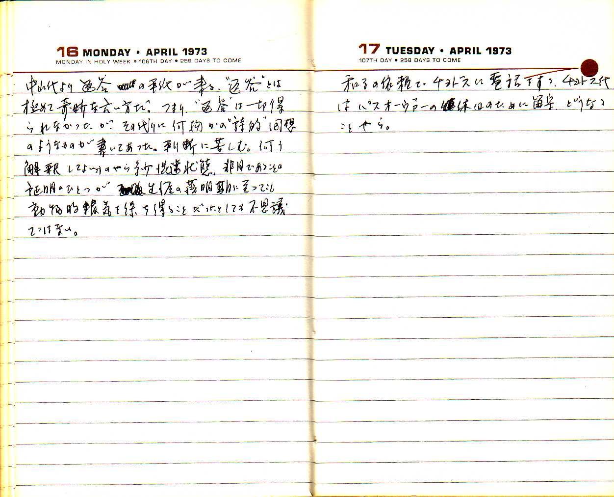 _samizu_1973diary_apr1617.jpg