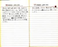 _samizu_1973diary_apr1617_small.jpg