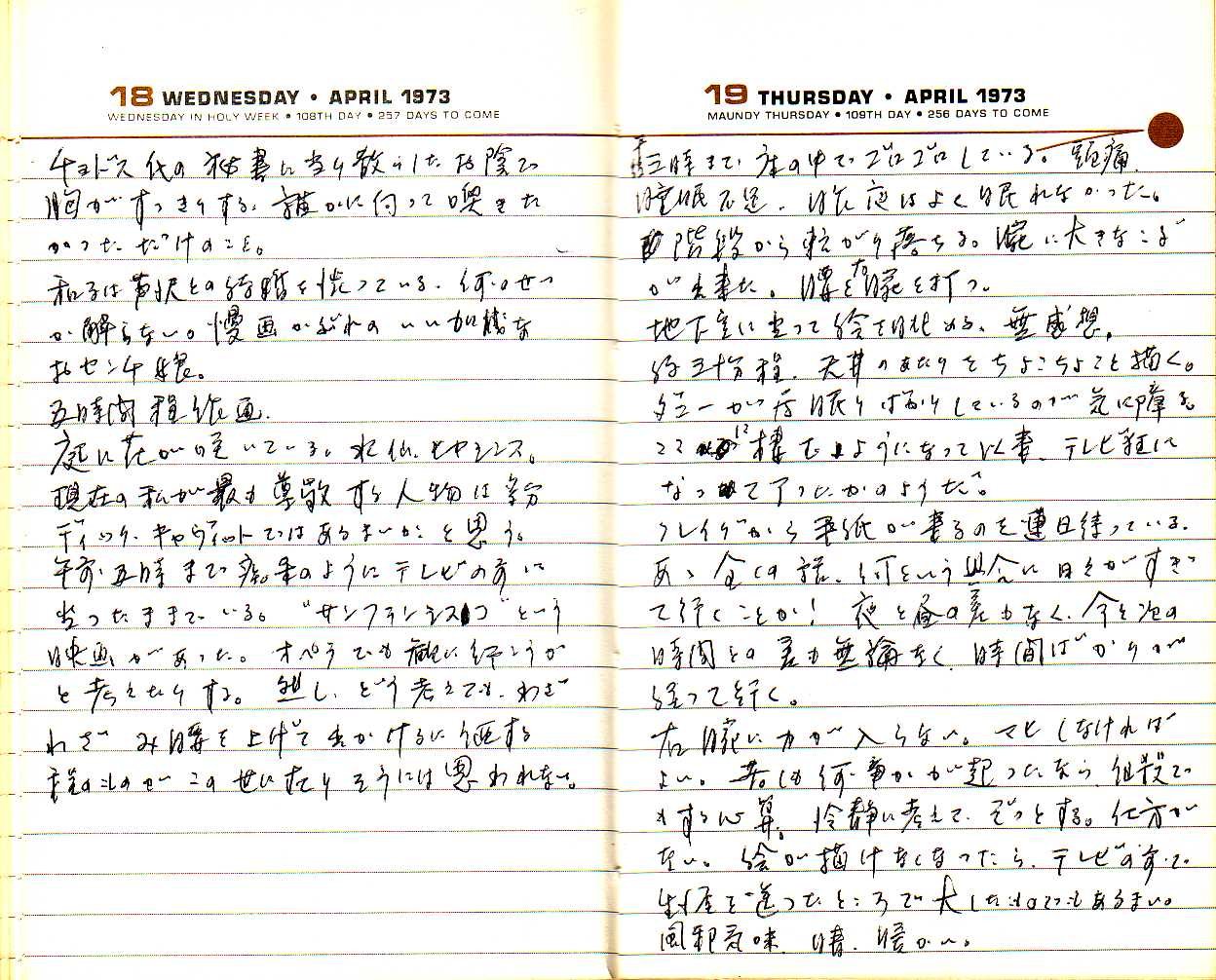 _samizu_1973diary_apr1819.jpg