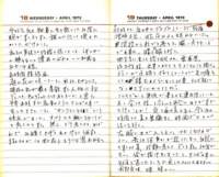 _samizu_1973diary_apr1819_small.jpg