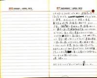 _samizu_1973diary_apr2021_small.jpg