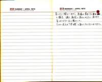 _samizu_1973diary_apr2223_small.jpg