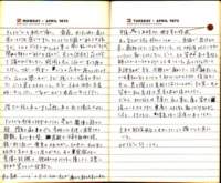 _samizu_1973diary_apr23_small.jpg