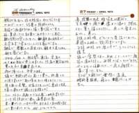 _samizu_1973diary_apr2527_small.jpg