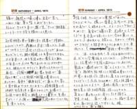 _samizu_1973diary_apr2829_small.jpg