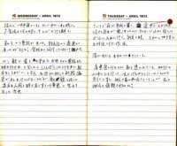 _samizu_1973diary_apr45_small.jpg