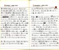 _samizu_1973diary_apr67_small.jpg
