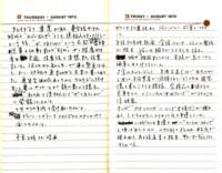 _samizu_1973diary_aug23_small.jpg
