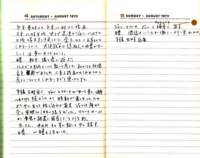 _samizu_1973diary_aug45_small.jpg