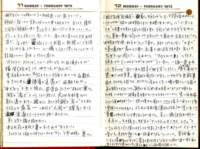 _samizu_1973diary_feb1112_small.jpg