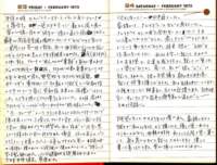 _samizu_1973diary_feb2324_small.jpg
