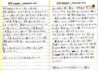 _samizu_1973diary_feb2526_small.jpg