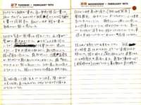 _samizu_1973diary_feb2728_small.jpg