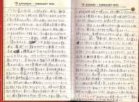 _samizu_1973diary_feb34_small.jpg
