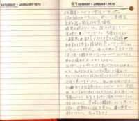 _samizu_1973diary_jan2021_small.jpg