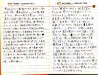 _samizu_1973diary_jan2627_small.jpg