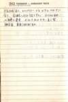 _samizu_1973diary_jan30_small.jpg