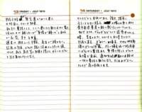 _samizu_1973diary_july1314_small.jpg