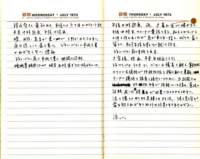 _samizu_1973diary_july2526_small.jpg