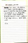 _samizu_1973diary_july31_small.jpg