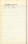 _samizu_1973diary_july3_small.jpg