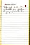 _samizu_1973diary_july6_small.jpg
