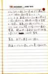 _samizu_1973diary_jun16_small.jpg