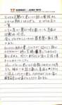 _samizu_1973diary_jun17_small.jpg